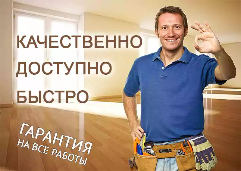 Качественный ремонт под ключ в Ульяновске